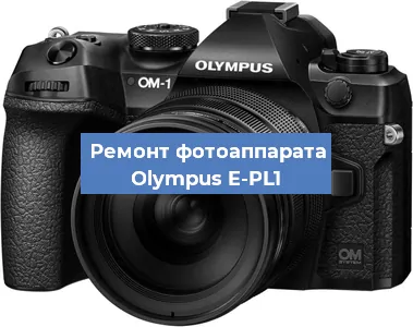 Замена затвора на фотоаппарате Olympus E-PL1 в Тюмени